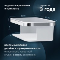 Полка AM.PM Func A8F53100 хром Полка AM.PM Func A8F53100 хром