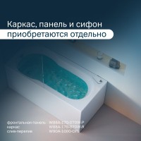 Акриловая ванна AM.PM X-Joy W88A 170x70 см, пристенная, белая, с каркасом