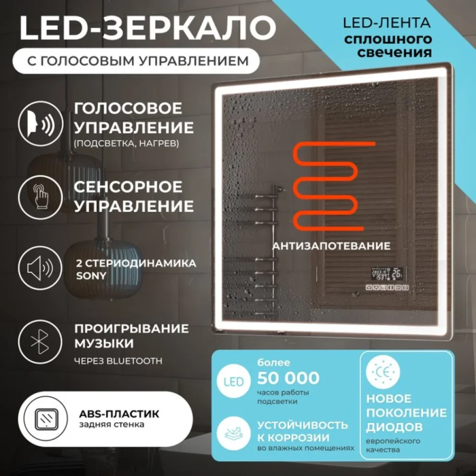 Зеркало Vigo Geometry Media 048 80 с подсветкой, с антизапотевателем