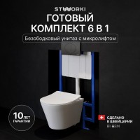 Комплект Унитаз подвесной STWORKI Вестфолл S08401WH безободковый, с микролифтом, глянцевый белый, смыв торнадо + Инсталляция + Кнопка 230858 черный матовый