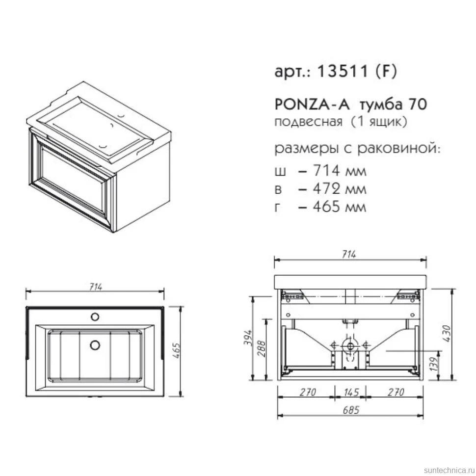 Мебель для ванной комнаты Caprigo Ponza 70 подвесная, белая