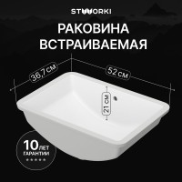 Раковина встраиваемая снизу STWORKI Копенгаген S42410WH 52 глянцевая белая, прямоугольная