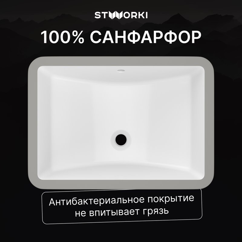 Раковина встраиваемая снизу STWORKI Копенгаген S42410WH 52 глянцевая белая, прямоугольная