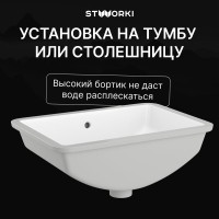 Раковина встраиваемая снизу STWORKI Копенгаген S42410WH 52 глянцевая белая, прямоугольная