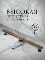 Душевой трап (лоток) AltroBagno Supremo AltroBagnoSupremo071236BC 80 см, решетка матовая медь, с сифоном, под плитку