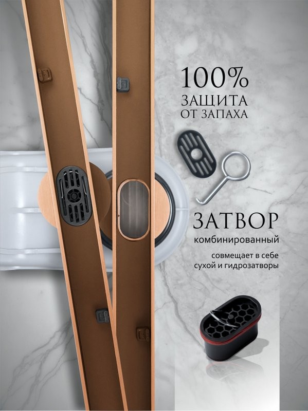 Душевой трап (лоток) AltroBagno Supremo AltroBagnoSupremo071236BC 80 см, решетка матовая медь, с сифоном, под плитку