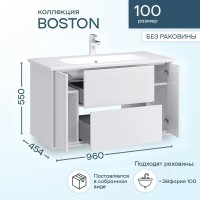 Тумба с раковиной SanStar Boston 100