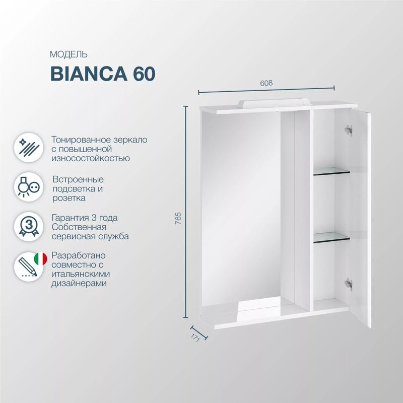 Мебель для ванной комнаты SanStar Bianca 65