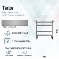 Полотенцесушитель электрический Grota Tela 530х600 NM EL 60x55 см, подключение справа, слева, скрытое подключение справа, матовый хром, лесенка, с полкой