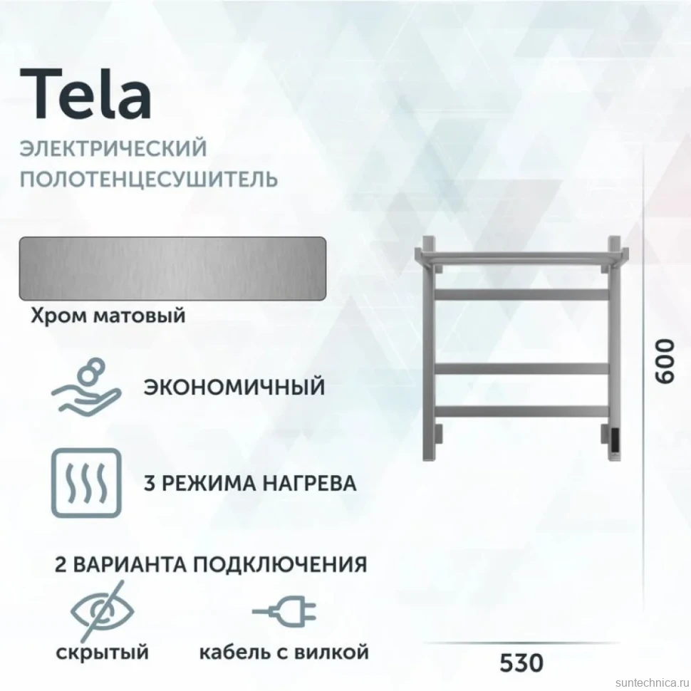 Полотенцесушитель электрический Grota Tela 530х600 NM EL 60x55 см, подключение справа, слева, скрытое подключение справа, матовый хром, лесенка, с полкой