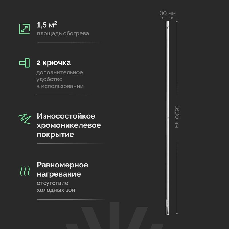 Полотенцесушитель электрический EWRIKA Пенелопа K1 160, хром