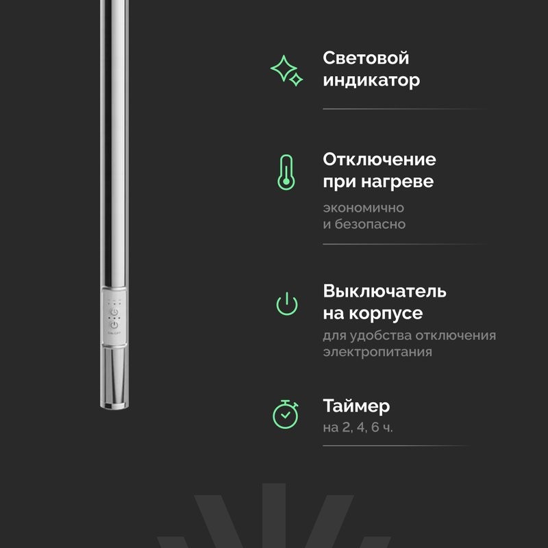 Полотенцесушитель электрический EWRIKA Пенелопа K1 160, хром