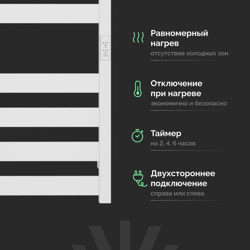 Полотенцесушитель электрический EWRIKA Пенелопа G 80х50, белый