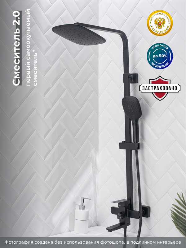 Душевая стойка РМС Sus125bl SUS125BL-009DK черная