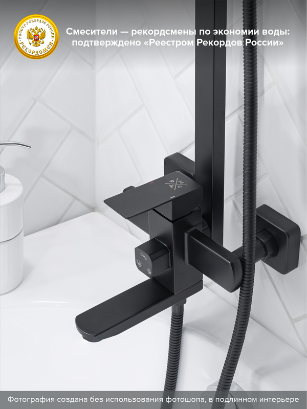 Душевая стойка РМС Sus125bl SUS125BL-009DK черная