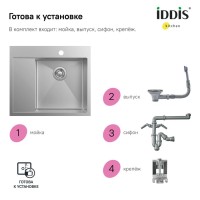 Мойка кухонная IDDIS Haze HAZ59SRi77 R, сатин