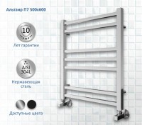 Полотенцесушитель водяной AQUATEK Альтаир П7 50x60 хром