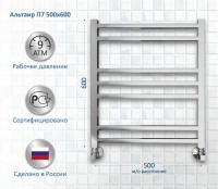 Полотенцесушитель водяной AQUATEK Альтаир П7 50x60 хром