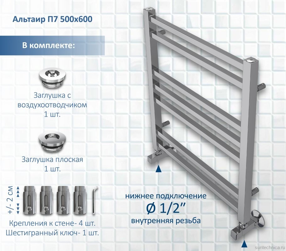 Полотенцесушитель водяной AQUATEK Альтаир П7 50x60 хром