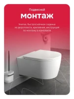 Унитаз подвесной AM.PM Func C8F1701SC Унитаз подвесной AM.PM Func C8F1701SC