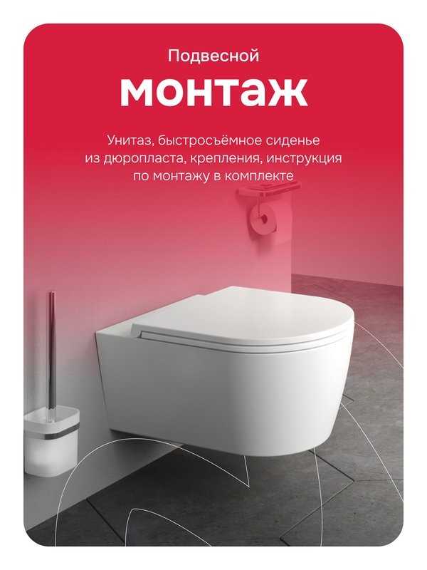 Унитаз подвесной AM.PM Func C8F1701SC