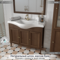 Тумба под раковину без столешницы Caprigo Лион 105 3 дверцы, орех античный