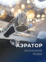 Термостатический смеситель AltroBagno Intento 0215 Cr для ванны с душем, хром
