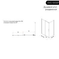 Душевой уголок Veconi Evo 100SP GR 100х70 см, профиль брашированный графит, стекло прозрачное