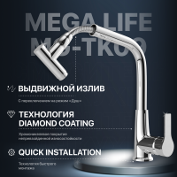 Комплект Мойка Omoikiri Amadare 55-IN + Смеситель MEGA Life MG-TK09 хром