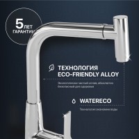 Комплект Мойка Omoikiri Amadare 55-IN + Смеситель MEGA Life MG-TK09 хром
