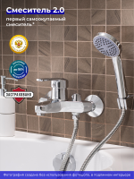 Смеситель для ванны с душем РМС SL50 009E