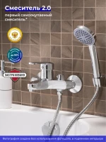 Смеситель для ванны с душем РМС SL50 009E Смеситель для ванны с душем РМС SL50 009E
