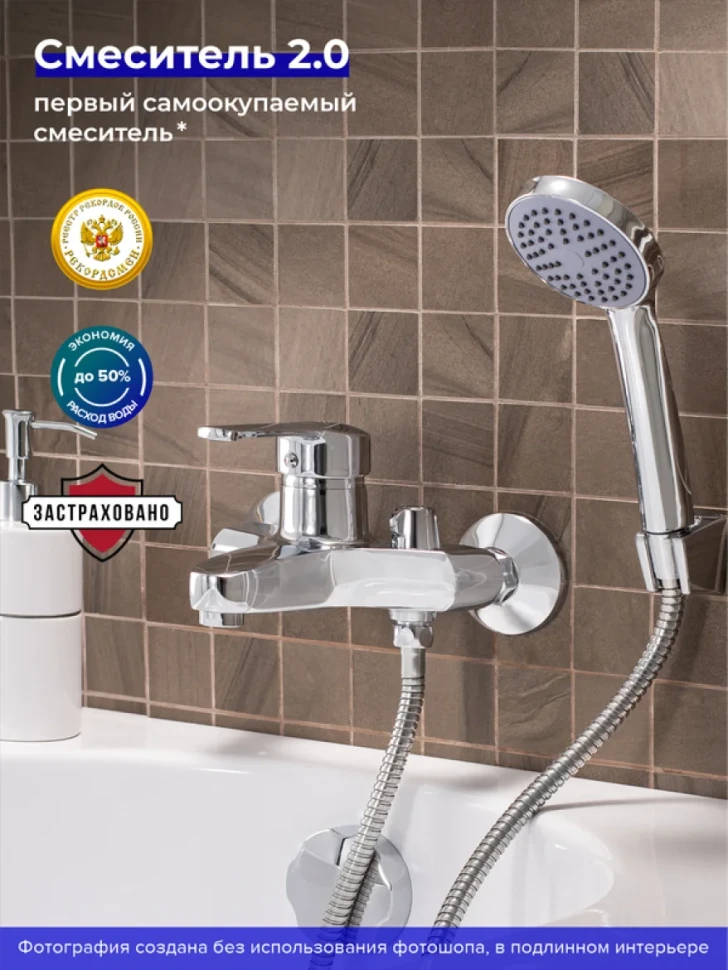 Смеситель для ванны с душем РМС SL50 009E