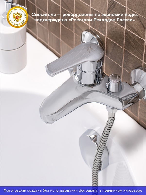 Смеситель для ванны с душем РМС SL50 009E