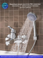 Смеситель для ванны с душем РМС SL50 009E