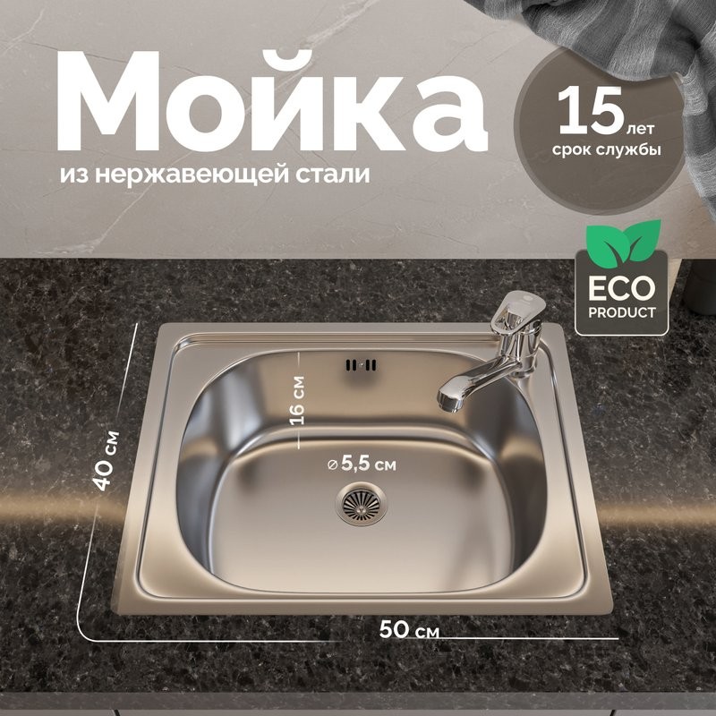 Мойка кухонная Domaci Равенна Ssik DCL 500*400 (6) 2T отверстие под смеситель справа
