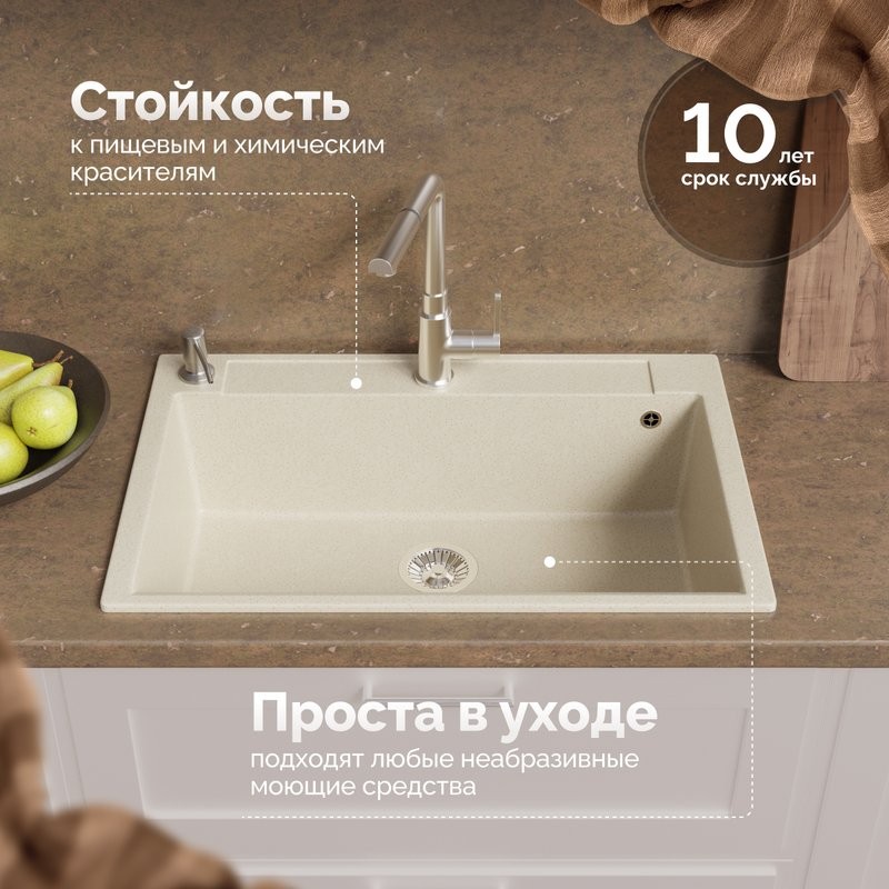 Мойка кухонная Domaci Савона РА 760 кремовая