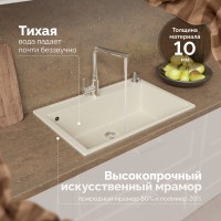 Мойка кухонная Domaci Савона РА 760 кремовая Мойка кухонная Domaci Савона РА 760 кремовая