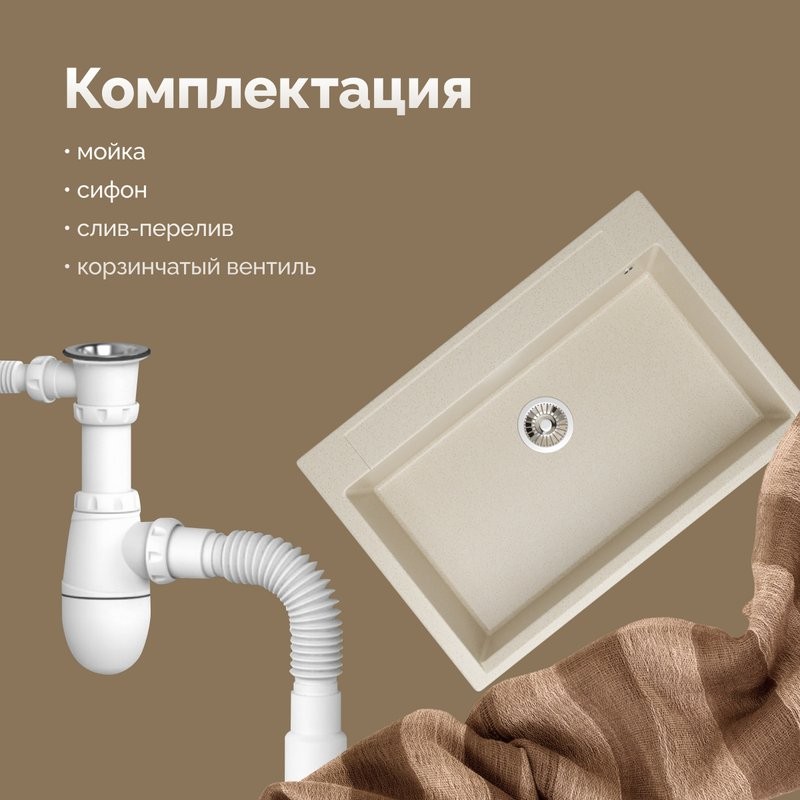 Мойка кухонная Domaci Савона РА 760 кремовая