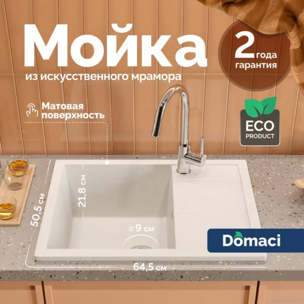 Мойка кухонная Domaci Болонья М-151-001 белая