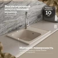Мойка кухонная Domaci Болонья М-15-004 песочная