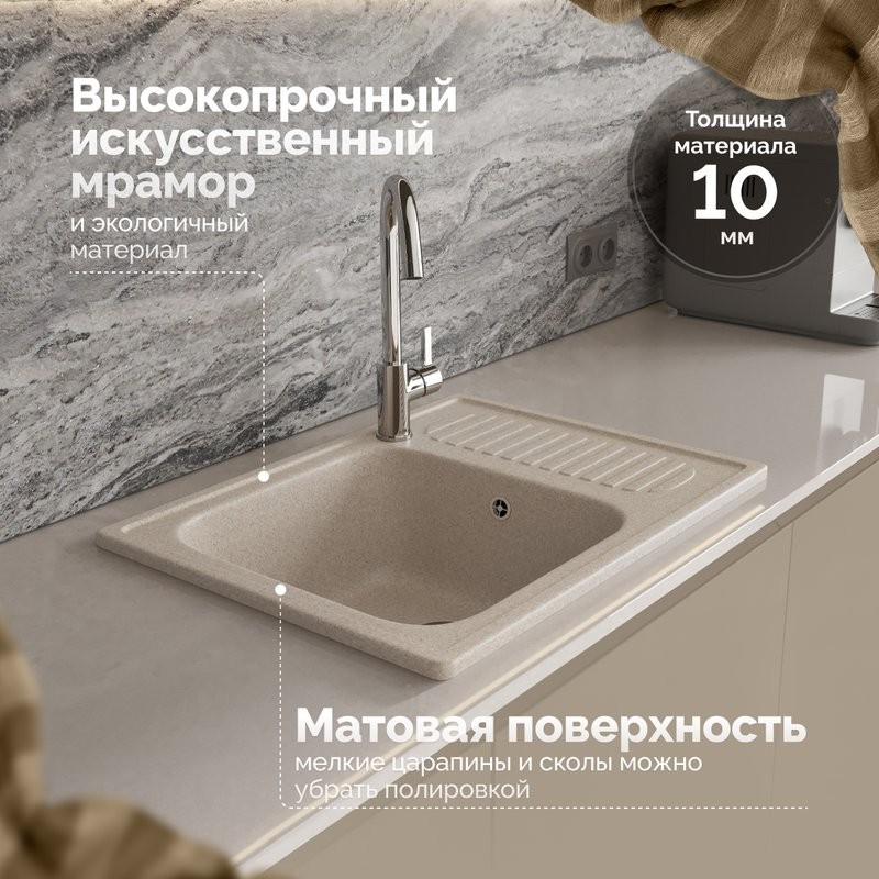 Мойка кухонная Domaci Болонья М-15-004 песочная