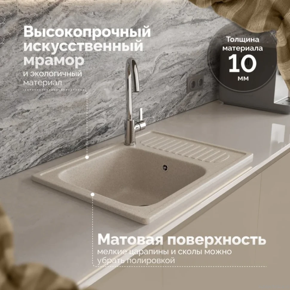 Мойка кухонная Domaci Болонья М-15-004 песочная