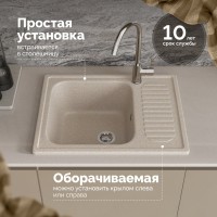 Мойка кухонная Domaci Болонья М-15-004 песочная Мойка кухонная Domaci Болонья М-15-004 песочная
