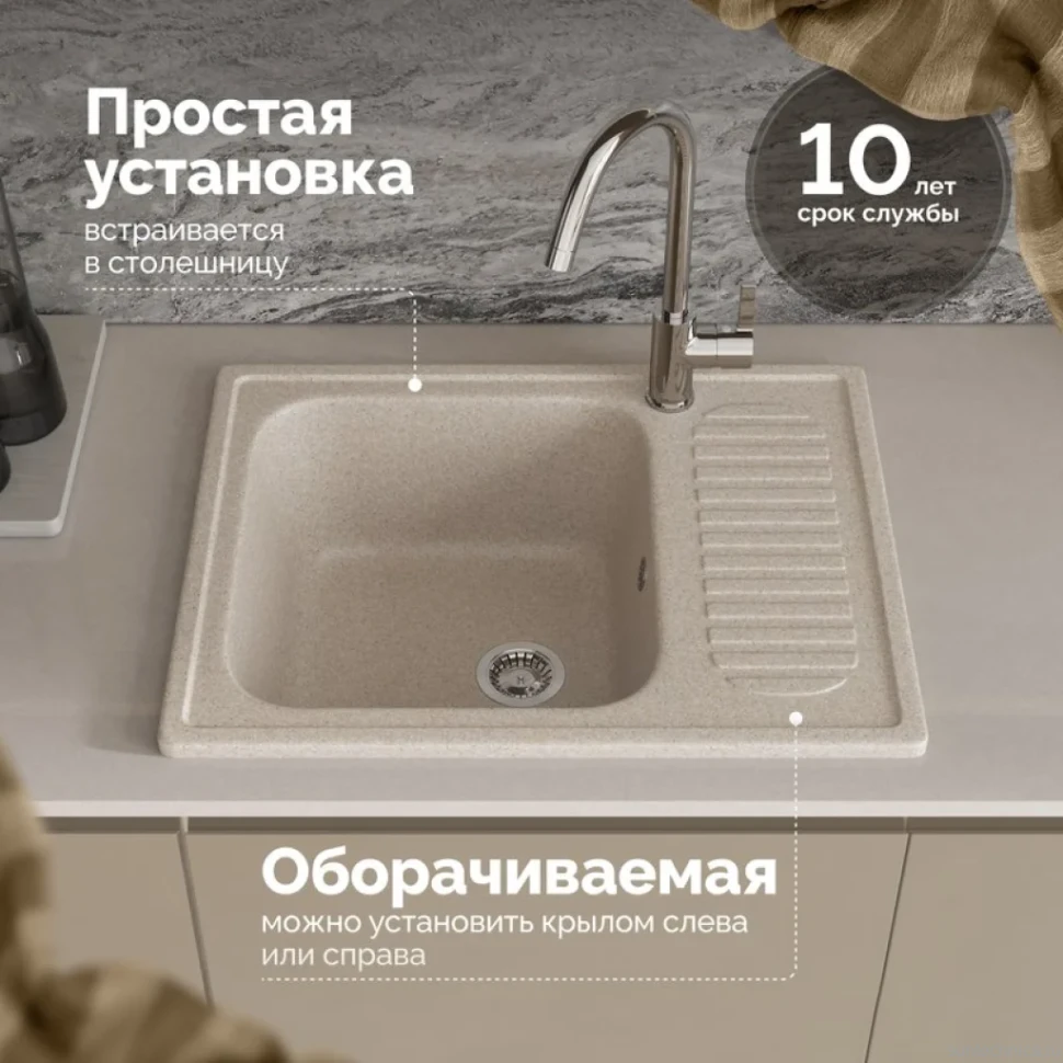 Мойка кухонная Domaci Болонья М-15-004 песочная
