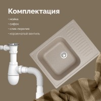 Мойка кухонная Domaci Болонья М-15-004 песочная Мойка кухонная Domaci Болонья М-15-004 песочная
