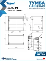 Тумба с раковиной Teymi Netta 70 дуб, белая