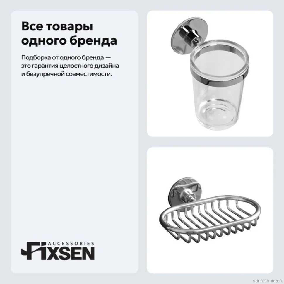 Набор Стакан Fixsen Round 92106 + Мыльница 92109