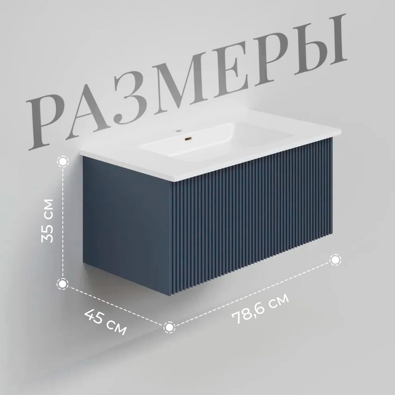 Тумба с раковиной La Fenice Terra 80 подвесная, blu grigio, раковина Slim Line 80 см