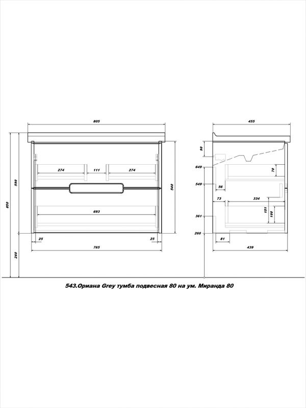 Тумба с раковиной SanStar Ориана 80 подвесная, серая, раковина Santek Миранда 80